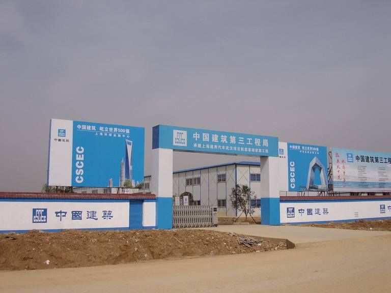 中建三局工程總承包公司安裝分公司監(jiān)控、道閘項(xiàng)目